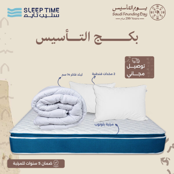 بكج التأسيس